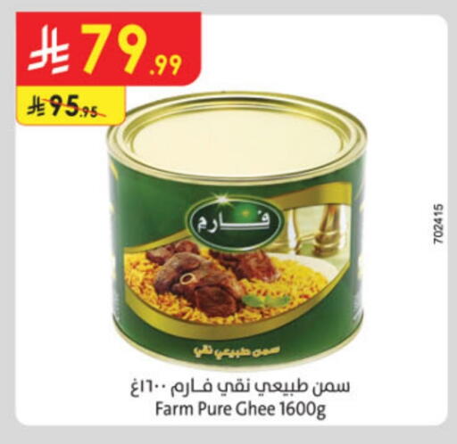 Ghee available at Danube in KSA, Saudi Arabia, Saudi - Mecca