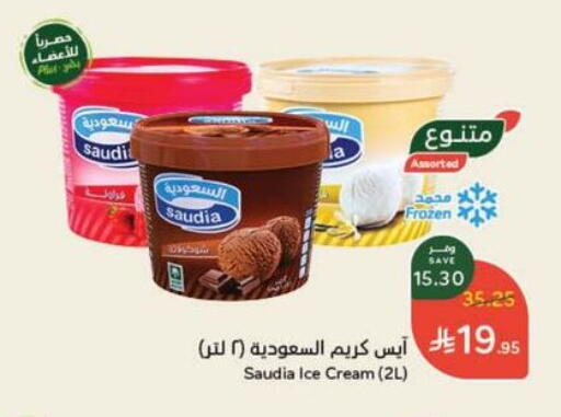 SAUDIA available at Hyper Panda in KSA, Saudi Arabia, Saudi - Khafji