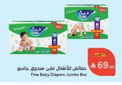 FINE BABY available at Hyper Panda in KSA, Saudi Arabia, Saudi - Hafar Al Batin