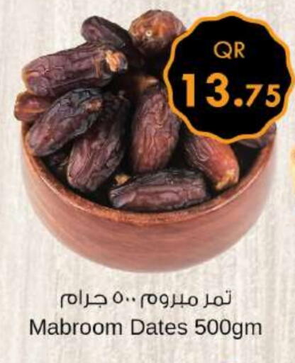 available at احلى مارت in قطر - الشحانية