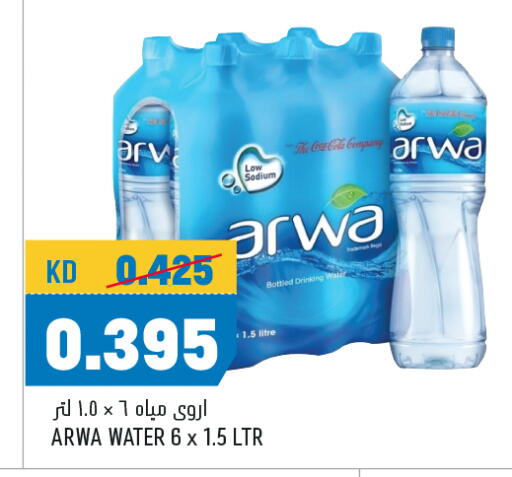 ARWA available at Oncost in Kuwait - Ahmadi Governorate
