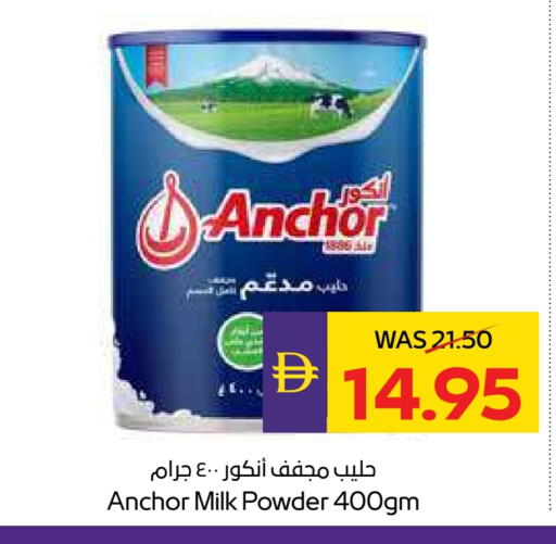 ANCHOR Milk Powder available at Megamart Supermarket  in UAE - Dubai