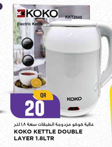 Kettle available at Marza Hypermarket in Qatar - Al Daayen