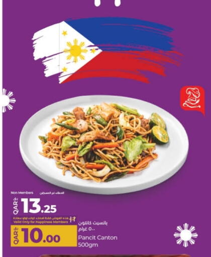 available at LuLu Hypermarket in Qatar - Al Rayyan