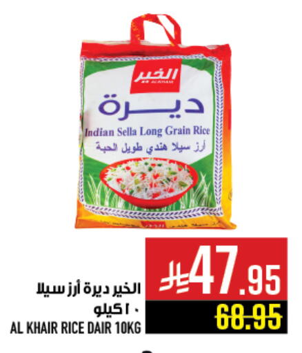 Sella / Mazza Rice available at Abraj Hypermarket in KSA, Saudi Arabia, Saudi - Mecca