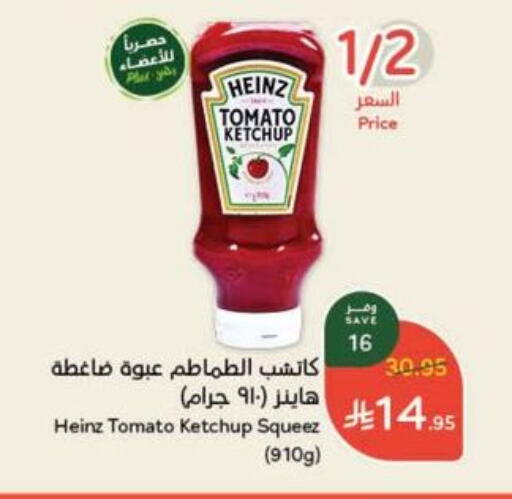 HEINZ Tomato Ketchup available at Hyper Panda in KSA, Saudi Arabia, Saudi - Qatif