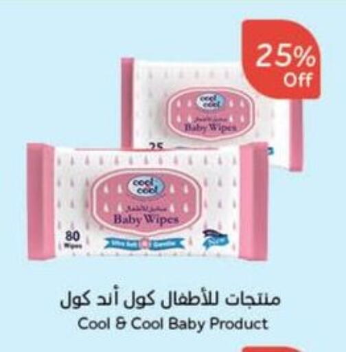 COOL&COOL BABY available at Hyper Panda in KSA, Saudi Arabia, Saudi - Hafar Al Batin