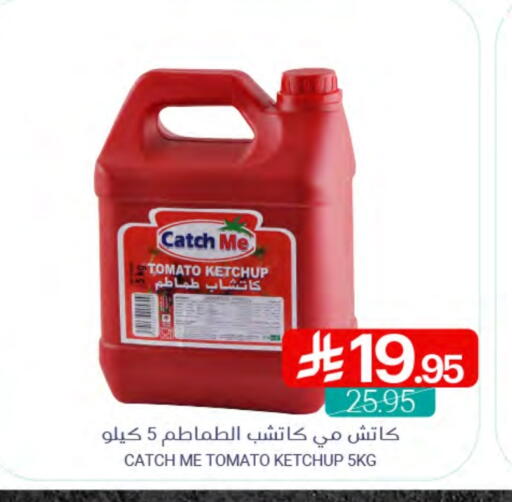 Tomato Ketchup available at Muntazah Markets in KSA, Saudi Arabia, Saudi - Qatif