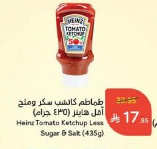 HEINZ Tomato Ketchup available at Hyper Panda in KSA, Saudi Arabia, Saudi - Qatif