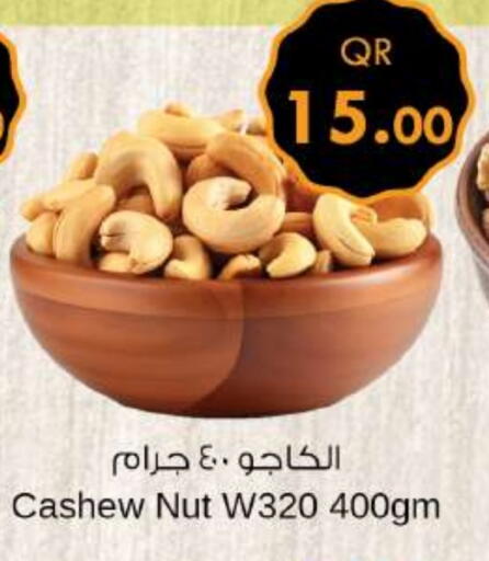 available at احلى مارت in قطر - الشحانية