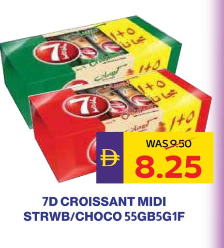 الكيك والمعجنات in أدكووب, UAE Offers - الإمارات العربية المتحدة available at أدكووب in الإمارات العربية المتحدة , الامارات - ٱلْعَيْن