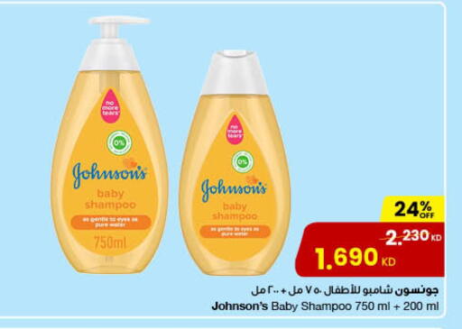 JOHNSONS available at The Sultan Center in Kuwait - Kuwait City