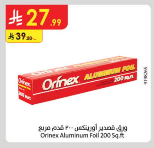 الرقائق وغلاف بلاستيكي in الدانوب, المملكة العربية السعودية Offers - المملكة العربية السعودية أورنيكس Aluminum Foil available at الدانوب in مملكة العربية السعودية, السعودية, سعودية - عنيزة