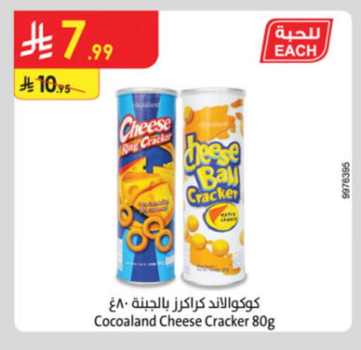 Snacks in Danube, Saudi Arabia Offers - Saudi Arabia available at Danube in KSA, Saudi Arabia, Saudi - Jubail