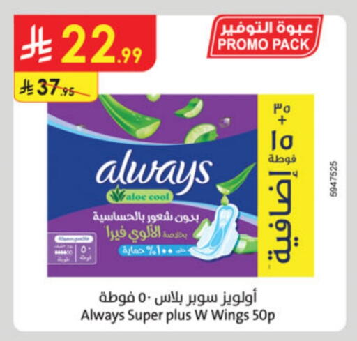 ALWAYS available at Danube in KSA, Saudi Arabia, Saudi - Jazan