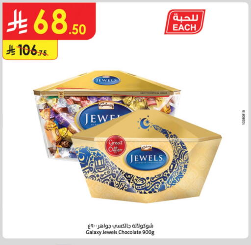 GALAXY JEWELS available at Danube in KSA, Saudi Arabia, Saudi - Hail