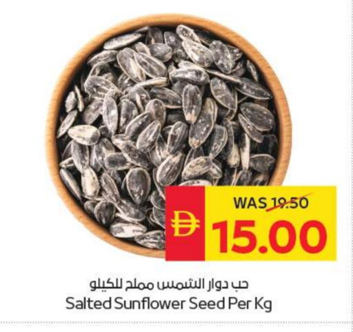available at سبار هايبرماركت in الإمارات العربية المتحدة , الامارات - الشارقة / عجمان