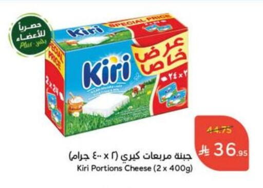 KIRI available at Hyper Panda in KSA, Saudi Arabia, Saudi - Ta'if