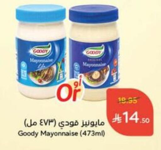 GOODY Mayonnaise available at Hyper Panda in KSA, Saudi Arabia, Saudi - Al Bahah
