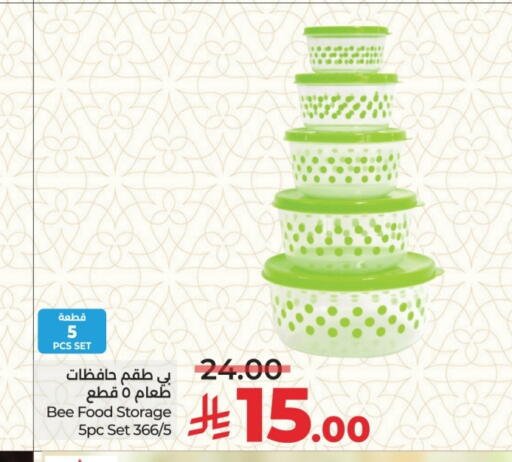 معدات الطعام وتقديمه in لولو هايبرماركت, المملكة العربية السعودية Offers - المملكة العربية السعودية available at لولو هايبرماركت in مملكة العربية السعودية, السعودية, سعودية - جدة