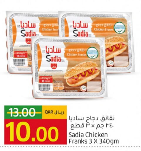ساديا  نقانق الدجاج available at جلف فود سنتر in قطر - الشحانية