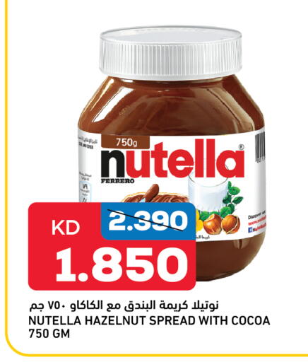 نوتيلا شوكولاتة للدهن available at أونكوست in الكويت - محافظة الأحمدي