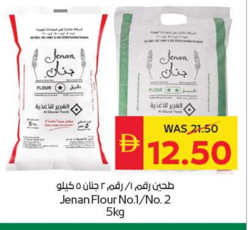 جنان available at سبار هايبرماركت in الإمارات العربية المتحدة , الامارات - ٱلْعَيْن‎