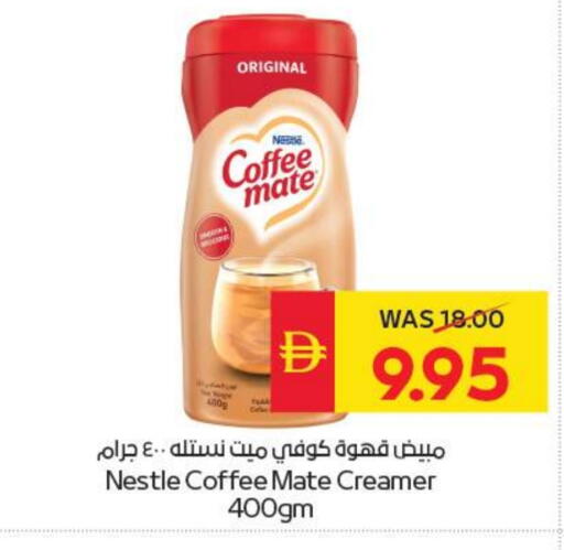 COFFEE-MATE Coffee Creamer available at SPAR Hyper Market  in UAE - Abu Dhabi