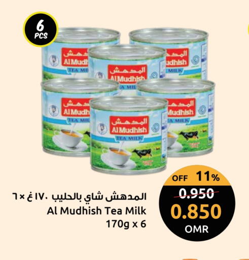 المُدهش حليب مبخر available at مركز سلطان in عُمان - مسقط‎