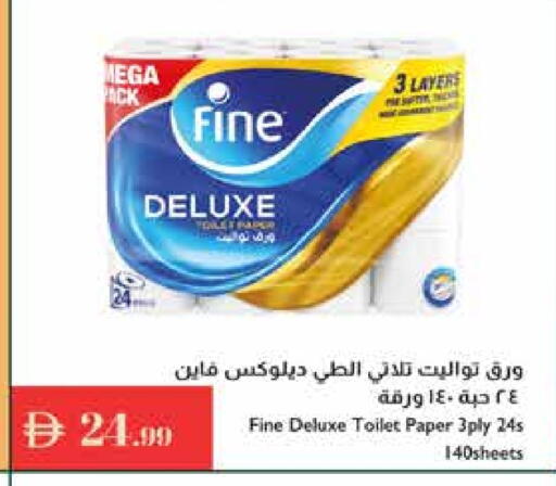 ورق التواليت و المناشف الورقية in إسطنبول سوبرماركت, UAE Offers - الإمارات العربية المتحدة فاين available at إسطنبول سوبرماركت in الإمارات العربية المتحدة , الامارات - ٱلْعَيْن