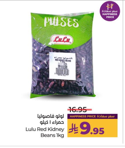 لولو available at لولو هايبرماركت in مملكة العربية السعودية, السعودية, سعودية - سيهات