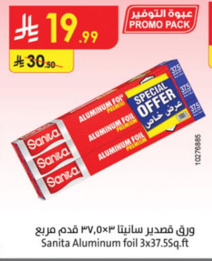 الرقائق وغلاف بلاستيكي in الدانوب, المملكة العربية السعودية Offers - المملكة العربية السعودية صنيتا Aluminum Foil available at الدانوب in مملكة العربية السعودية, السعودية, سعودية - عنيزة