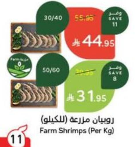 available at Hyper Panda in KSA, Saudi Arabia, Saudi - Hafar Al Batin