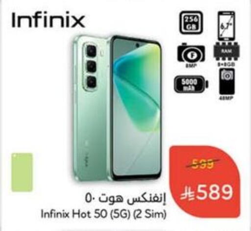 INFINIX available at Hyper Panda in KSA, Saudi Arabia, Saudi - Jubail