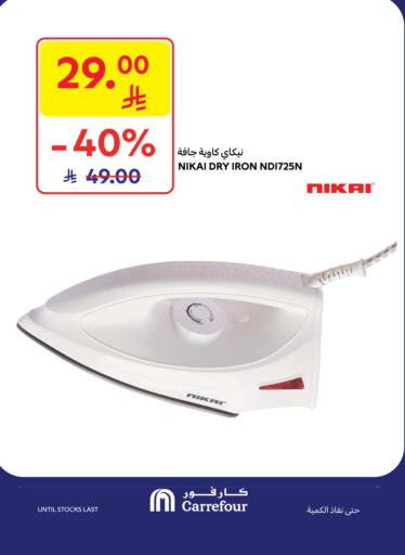 نيكاي مكواة available at كارفور in مملكة العربية السعودية, السعودية, سعودية - سكاكا
