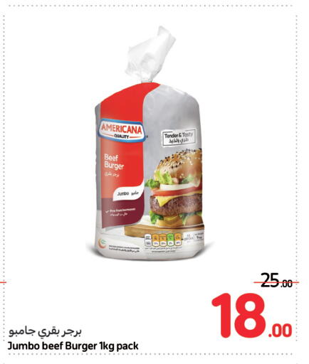 حم بقرى available at كارفور in قطر - الشحانية
