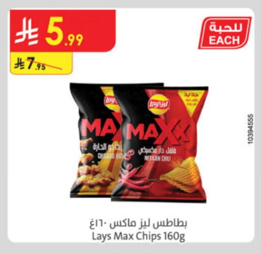 Snacks in Danube, Saudi Arabia Offers - Saudi Arabia LAYS available at Danube in KSA, Saudi Arabia, Saudi - Jubail