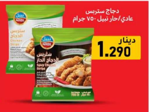 شرائح الدجاج available at شركة سوق ميم المركزي  in الكويت - محافظة الأحمدي