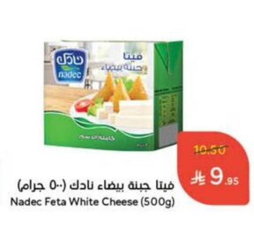 NADEC Feta available at Hyper Panda in KSA, Saudi Arabia, Saudi - Ar Rass