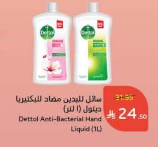 DETTOL available at Hyper Panda in KSA, Saudi Arabia, Saudi - Mahayil