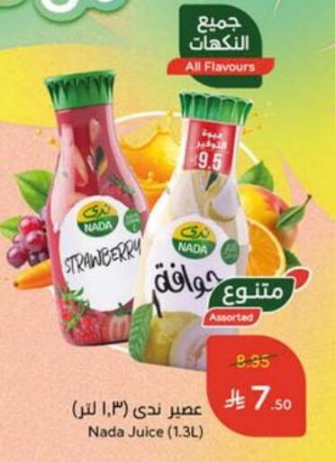 العصائر و المشروبات in هايبر بنده, المملكة العربية السعودية Offers - المملكة العربية السعودية ندى available at هايبر بنده in مملكة العربية السعودية, السعودية, سعودية - الدوادمي