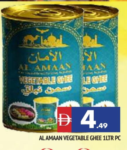 سمن نباتي available at المدينة in الإمارات العربية المتحدة , الامارات - الشارقة / عجمان
