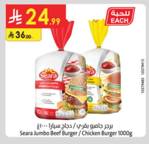 سيارا برجر دجاج available at الدانوب in مملكة العربية السعودية, السعودية, سعودية - الأحساء‎