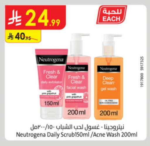 NEUTROGENA Face Wash available at Danube in KSA, Saudi Arabia, Saudi - Hail