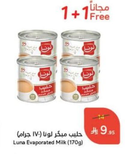 LUNA Evaporated Milk available at Hyper Panda in KSA, Saudi Arabia, Saudi - Al Bahah