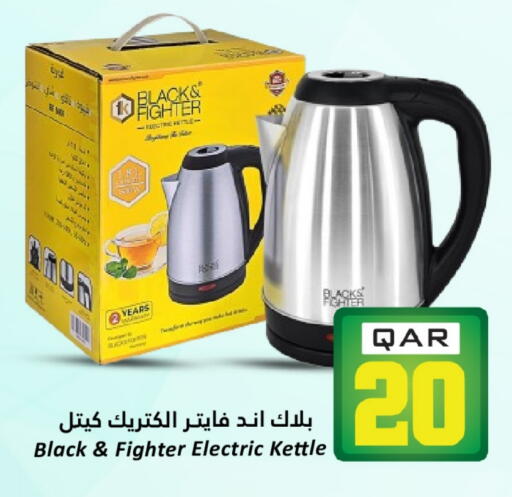 Kettle available at Dana Hypermarket in Qatar - Al Daayen