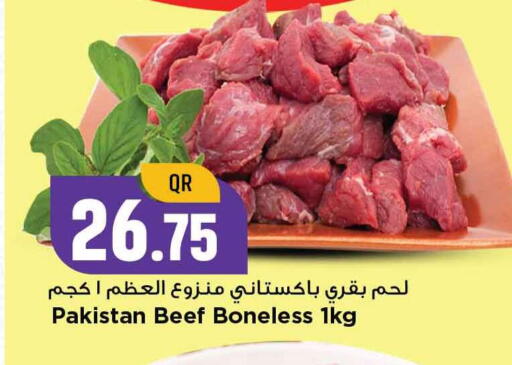 حم بقرى available at مرزا هايبرماركت in قطر - الدوحة