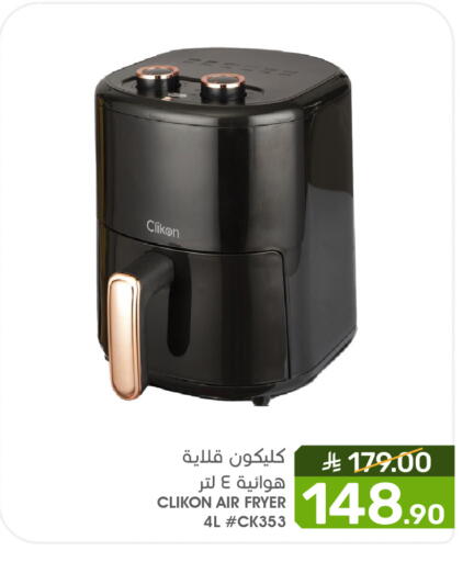 CLIKON Air Fryer available at Mazaya in KSA, Saudi Arabia, Saudi - Qatif
