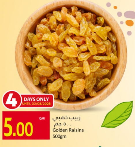 available at جلف فود سنتر in قطر - الضعاين