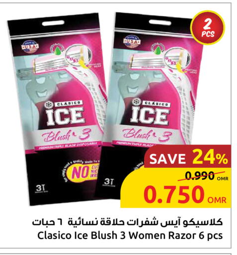Razor available at Sultan Center  in Oman - Sohar